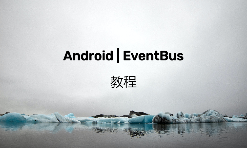 Android EventBus
