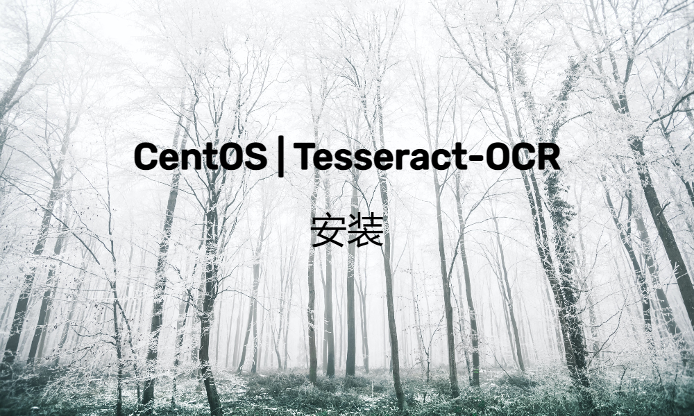 CentOS安装Tesseract-OCR